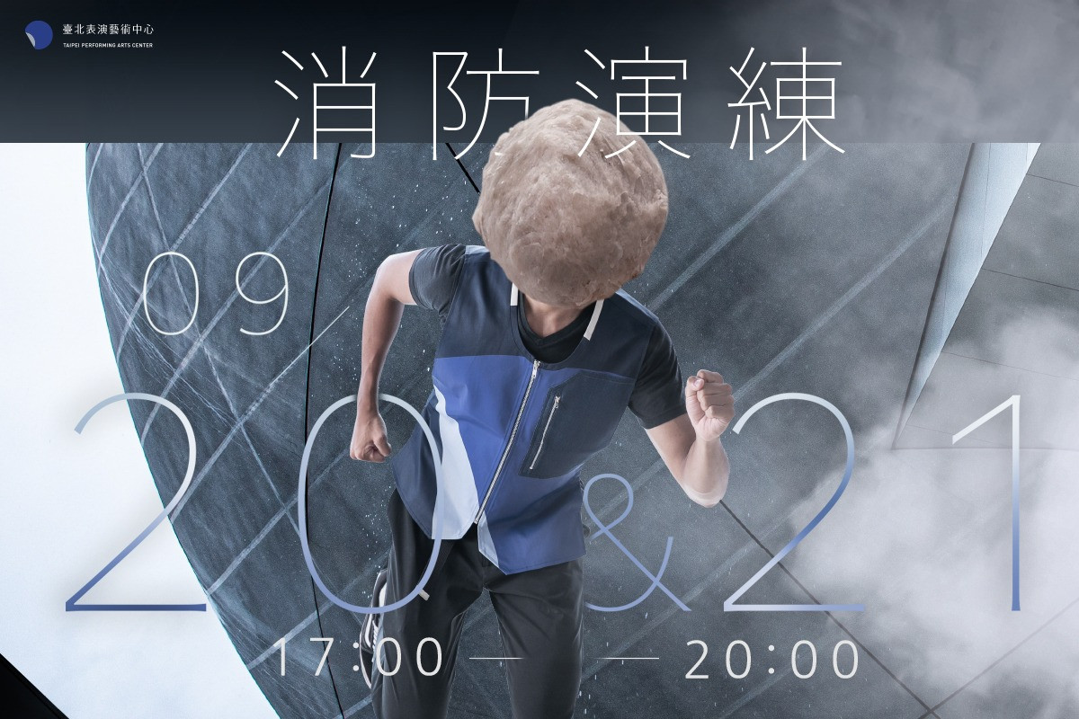 【公告】9/20-9/21  17:00-20:00場館消防逃生演練 主要圖片