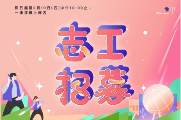 臺北表演藝術中心 場館志工募集中 主要圖片