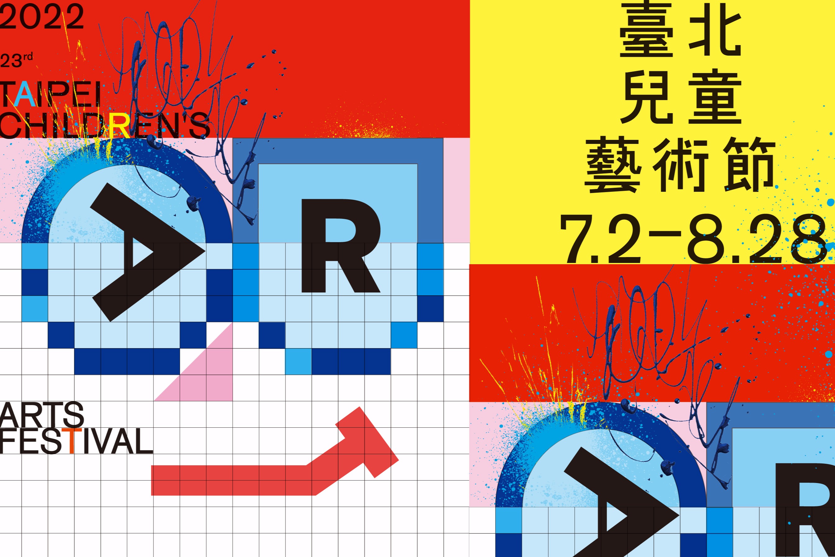 2022臺北兒童藝術節—藝術樂園時間總表公告 主要圖片