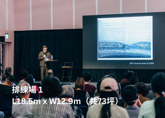 新資料夾/排練場一_03_輪播圖片_560x400