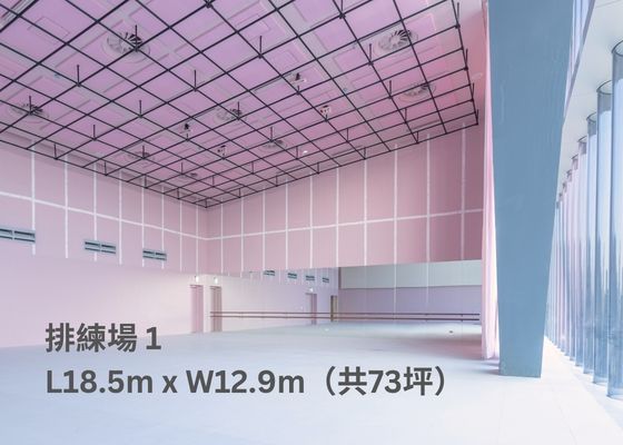 新資料夾/排練場一_輪播圖片_560x400