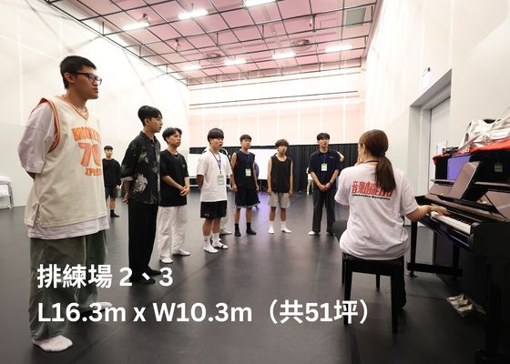 新資料夾/排練場二三_02_輪播圖片_560x400